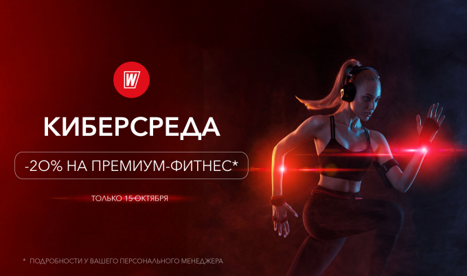 КиберСреда